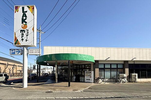 ラコマート上安松店　約1200m〜約1300m