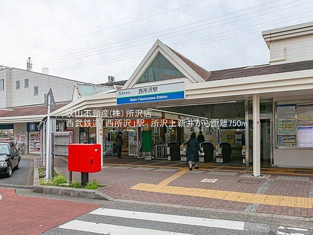 西武池袋線/西武狭山線「西所沢」駅 徒歩14分。 1120m