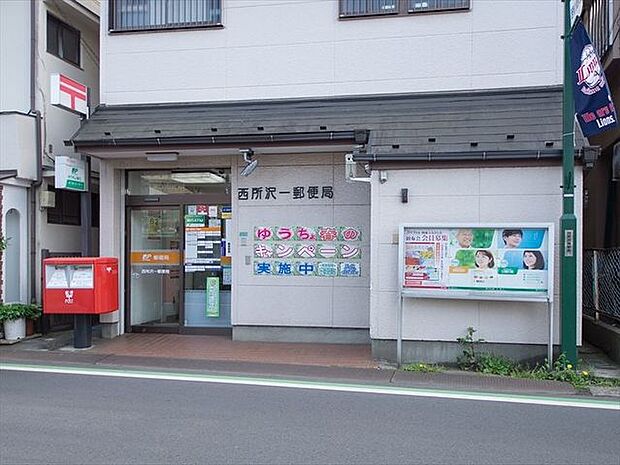 西所沢一郵便局 徒歩13分。 990m