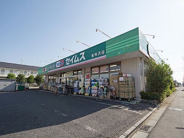 ドラッグセイムス東所沢店 徒歩13分。 1030m