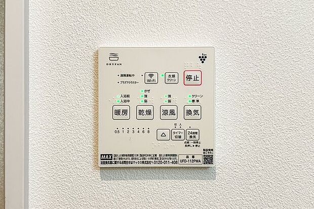 浴室換気乾燥暖房機能
