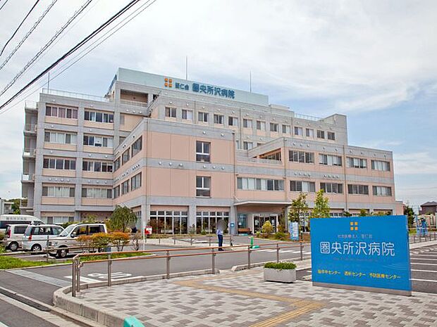 社会医療法人至仁会圏央所沢病院 徒歩12分。 920m