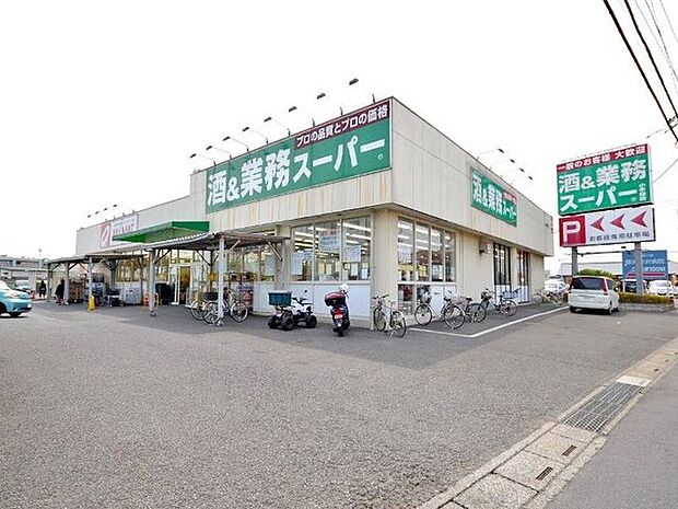 業務スーパー小手指店 徒歩10分。 770m