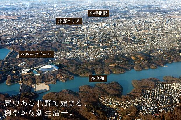 所沢市北野に新分譲地が誕生。詳細や資料などお気軽にお問い合わせください。