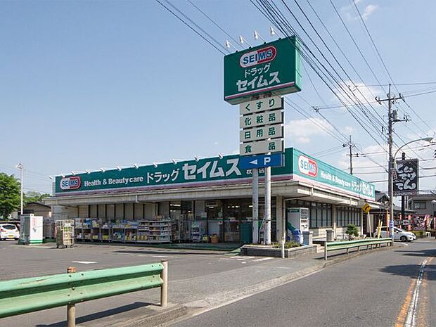 ドラッグセイムス秋津店 徒歩13分。 982m