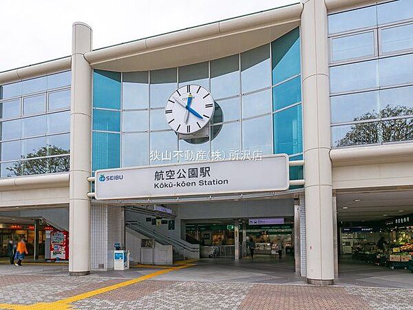 航空公園駅(西武 新宿線) 徒歩9分。 700m