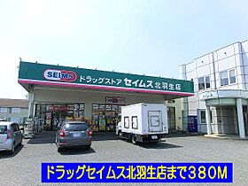 埼玉県羽生市東3丁目32番15号（賃貸アパート1LDK・1階・43.10㎡） その17