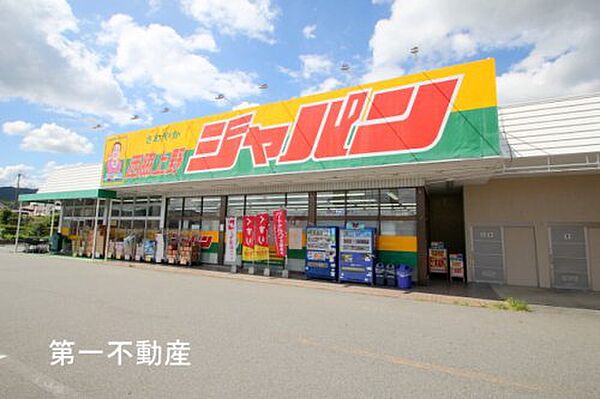 シャンブル 201｜兵庫県西脇市和田町(賃貸アパート1K・2階・24.84㎡)の写真 その21