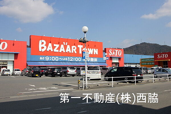 画像28:【ショッピングセンター】さとうバザールタウン西脇店まで1639ｍ