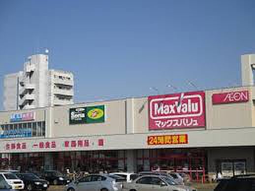 【スーパー】Maxvalu(マックスバリュ)　北32条店まで892ｍ