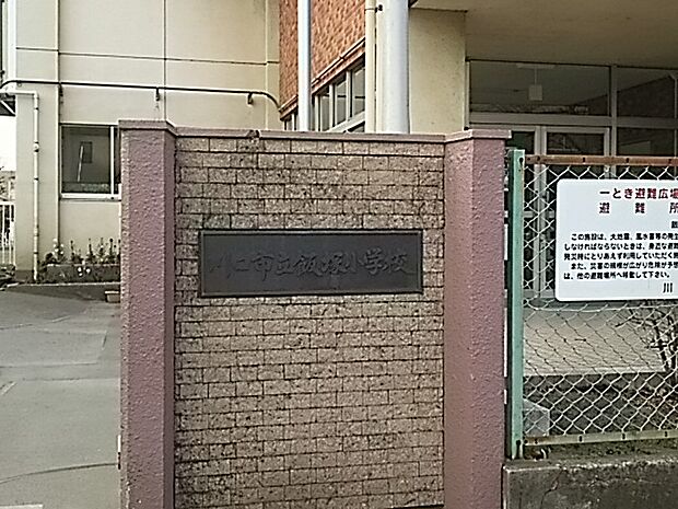 【小学校】川口市立飯塚小学校まで308ｍ