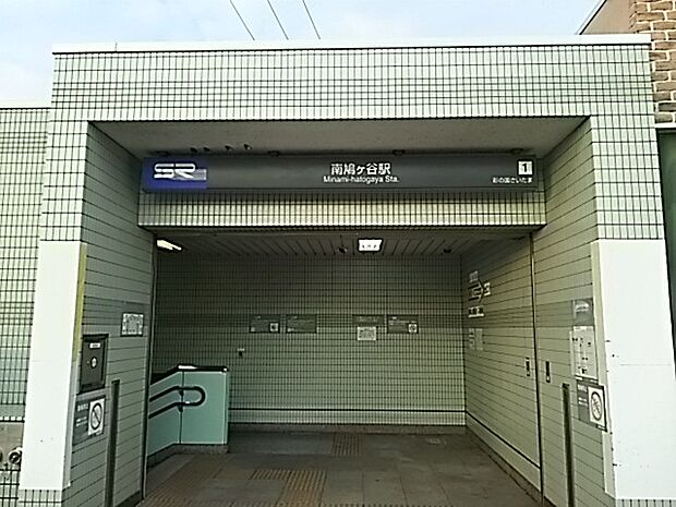 【駅】南鳩ヶ谷駅まで1395ｍ