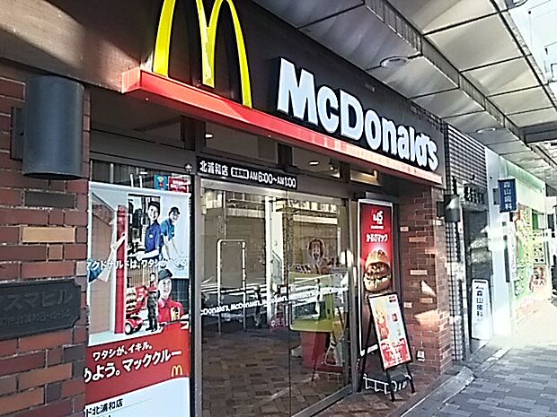 【ファーストフード】マクドナルド　北浦和店まで304ｍ