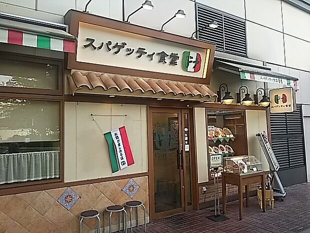 【イタリア料理】スパゲッティ食堂　ドナ　武蔵浦和店まで206ｍ