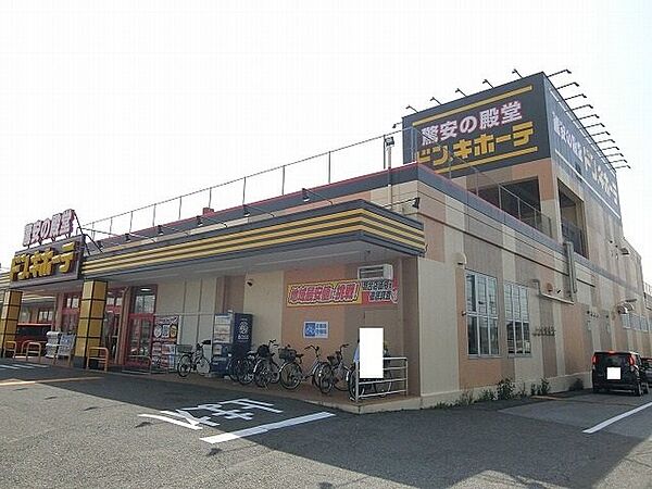 画像18:ドン・キホーテ大垣インター店まで550m