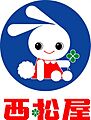 【その他】西松...