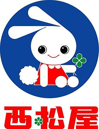 【その他】西松...