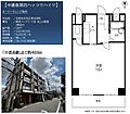 中書島第4ハッコーハイツ1階650万円