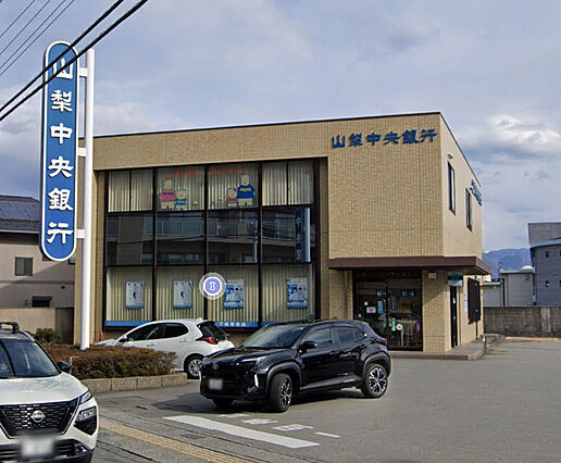 【銀行】山梨中...