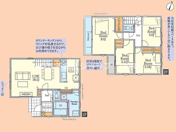リビングは広々18.5帖！全居室に充実した収納スペースがあり住空間すっきり片付く4LDKです！