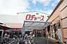 周辺：ロヂャース大宮店まで1100ｍ