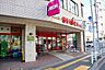 周辺：まいばすけっと北浦和駅南店まで450ｍ