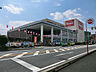 周辺：島忠ホームズ与野店まで1300ｍ