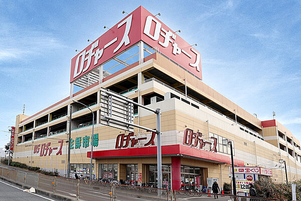 ロヂャース浦和店まで300ｍ