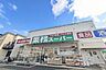 周辺：業務スーパー与野店まで550ｍ