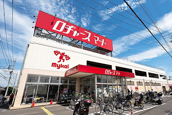 ロヂャースマート大和田店まで1000ｍ