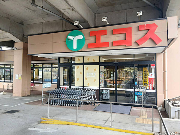 エコス与野鈴谷店まで750ｍ