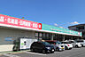 周辺：ドラッグストアセイムス浦和さいど店