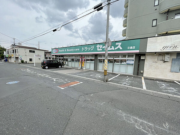 ドラッグセイムス日進店