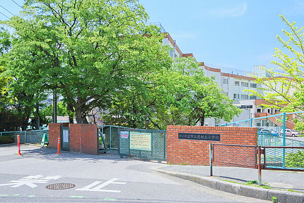 【さいたま市立道祖土小学校】1200ｍ（徒歩15分）