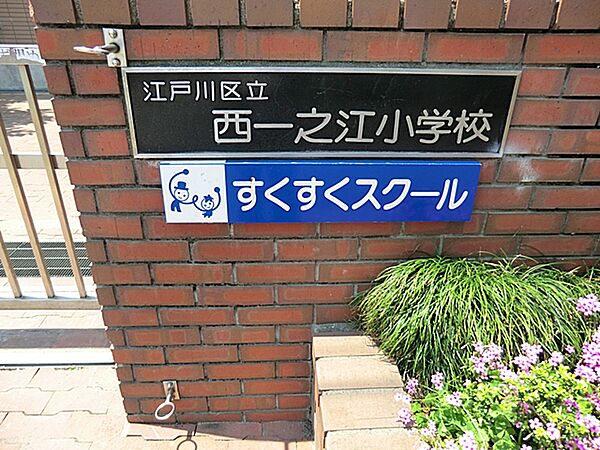 【西一之江小学校】地域のお年寄り達が毎年恒例で、運動会に参加したりと、地域密着型の小学校。
