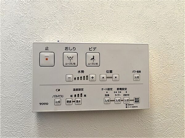 【お手洗い設備】