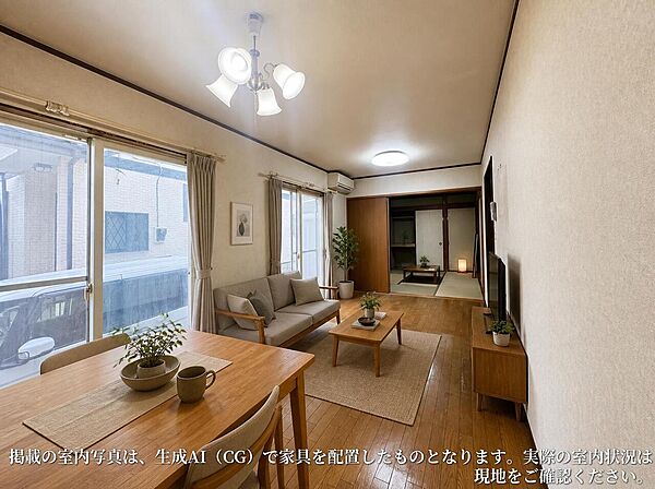 ※現況写真に生成AI(CG)で家具を配置したものです。※インテリア等は販売価格に含まれません。