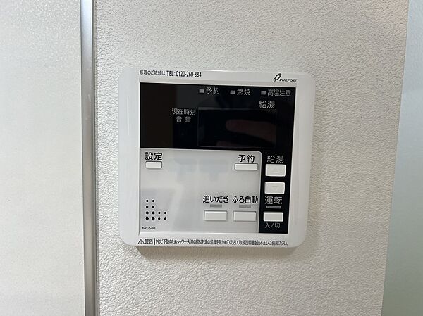設備