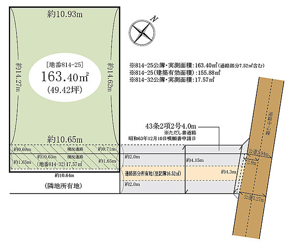 有効面積163.40平米（49.42坪）の整形地！