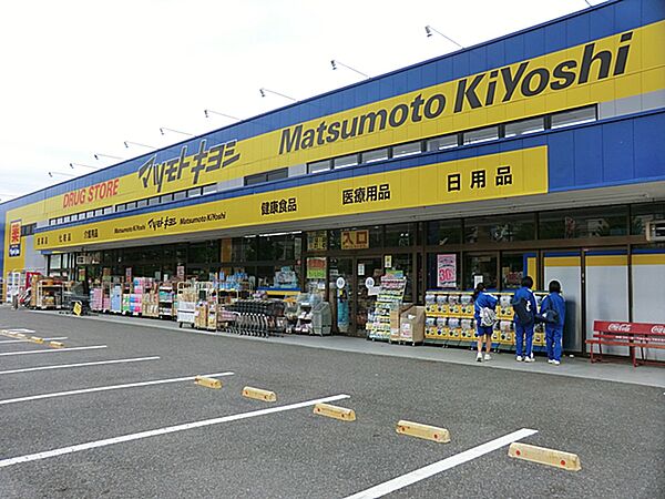 マツモトキヨシ湖北店（950ｍ）