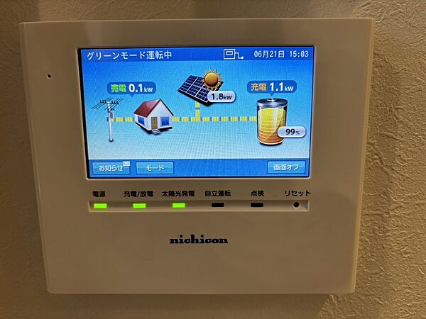 蓄電池モニター。地震や台風などで停電が起きても、蓄電池があれば電気が使えます。