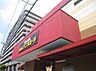 周辺：MEGAドン・キホーテ草加店　300ｍ