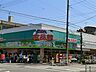 周辺：おっ母さん食品館　650ｍ