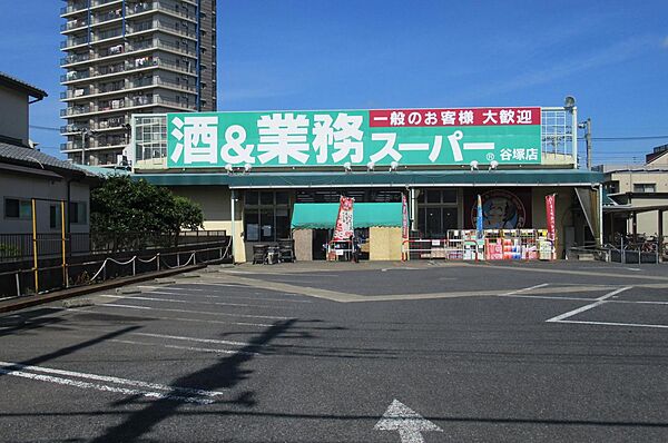 酒＆業務スーパー谷塚店まで240ｍ
