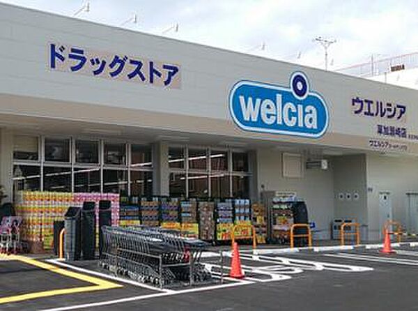 ウエルシア草加瀬崎店まで550ｍ