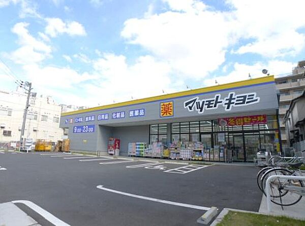 マツモトキヨシ越谷西方店(450ｍ)
