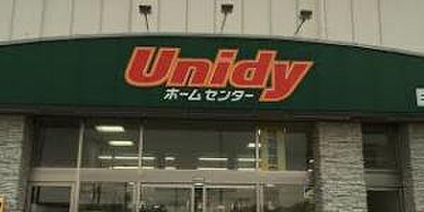 ユニディ草加新栄店(650ｍ)