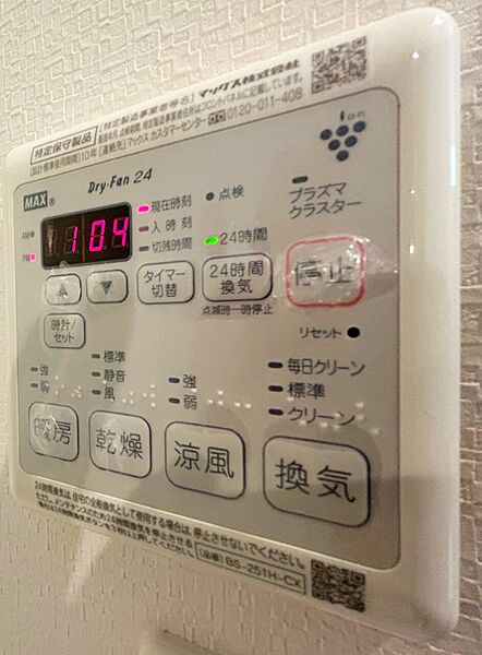 ■浴室換気乾燥暖房機リモコン♪暖房・乾燥・涼風・換気に加え、プラズマクラスター搭載や24時間換気機能を備えています！