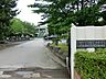 周辺：立野小学校　700ｍ
