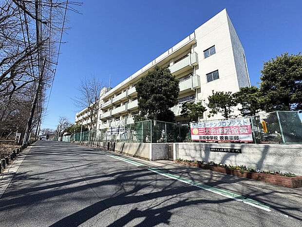 【法田中学校】